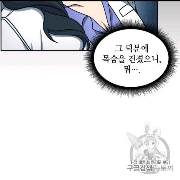 도굴왕 169화 45