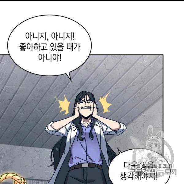 도굴왕 169화 46