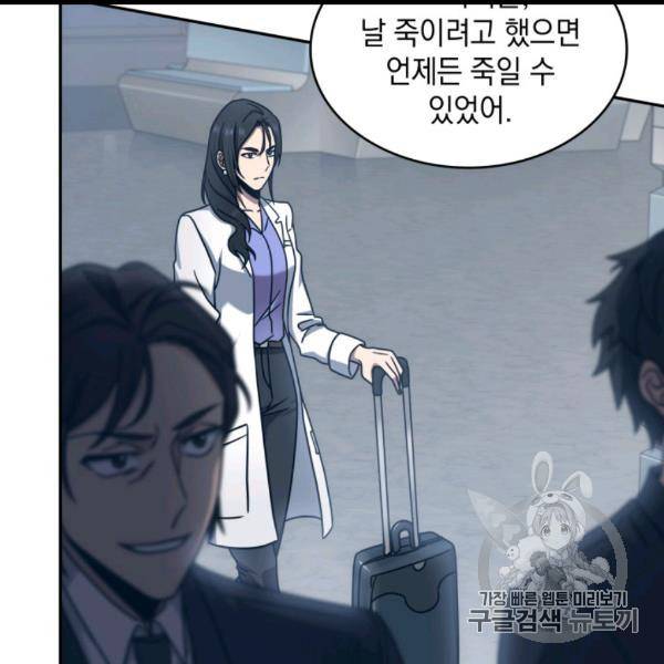 도굴왕 169화 48