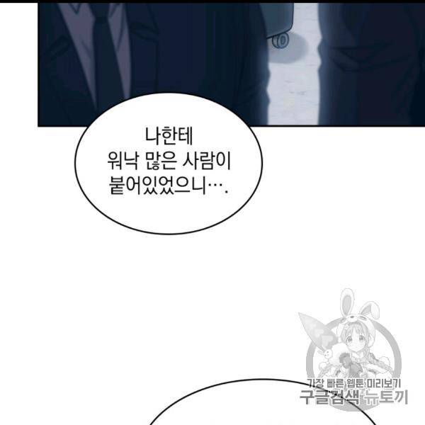 도굴왕 169화 49