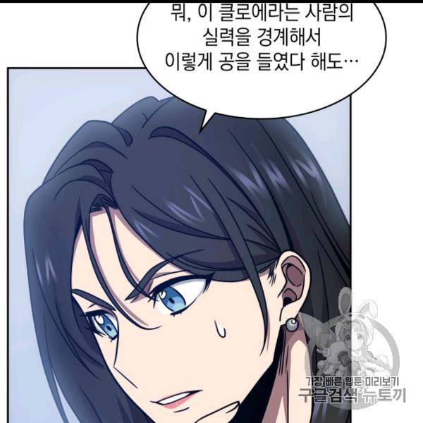 도굴왕 169화 50
