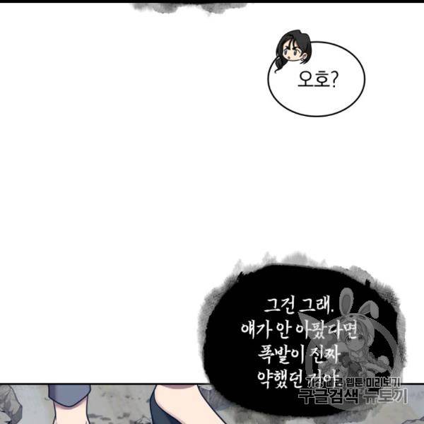도굴왕 169화 53