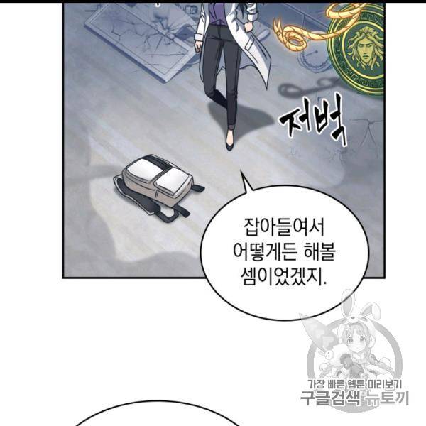 도굴왕 169화 56