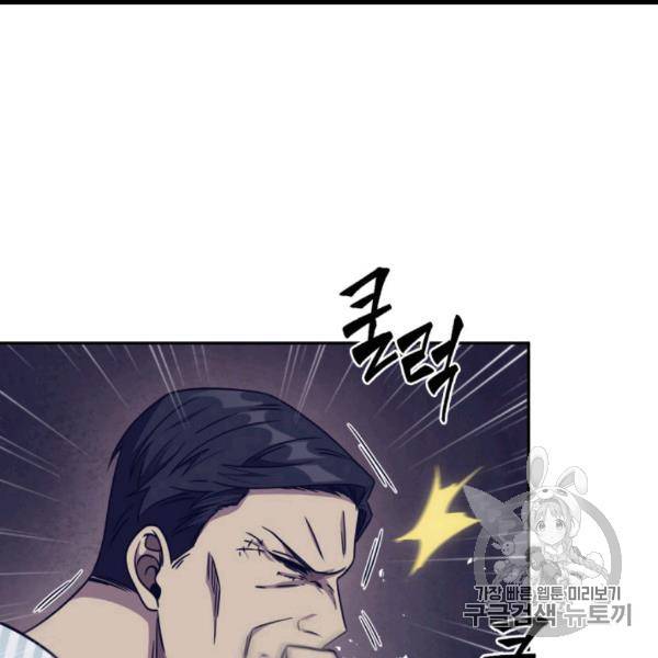 도굴왕 169화 61