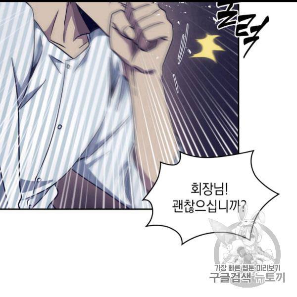 도굴왕 169화 62