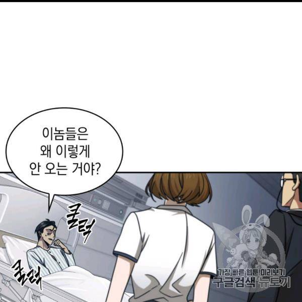 도굴왕 169화 63