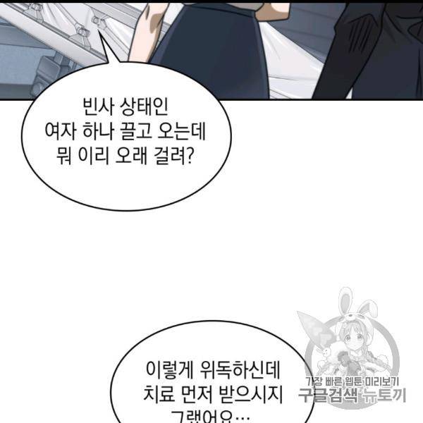 도굴왕 169화 64