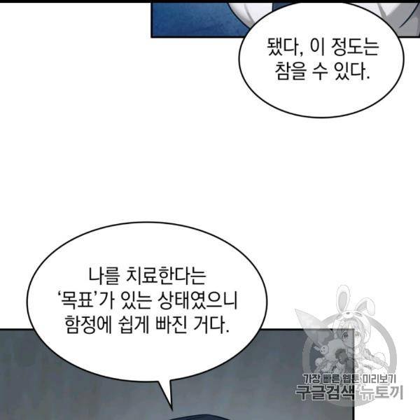 도굴왕 169화 66