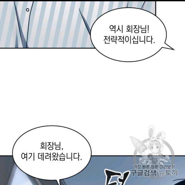 도굴왕 169화 68