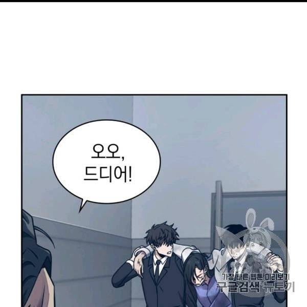 도굴왕 169화 70
