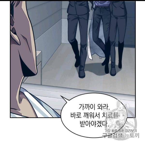 도굴왕 169화 71