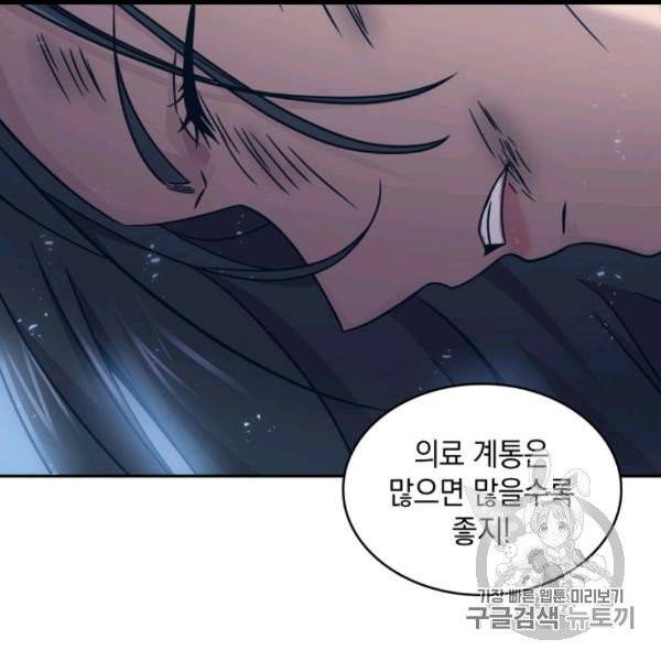 도굴왕 169화 73