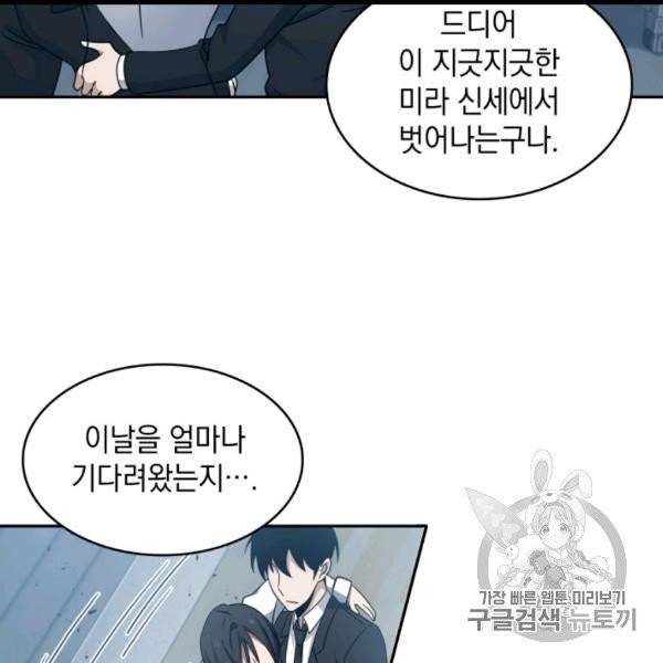 도굴왕 169화 75