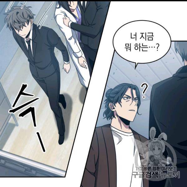 도굴왕 169화 76