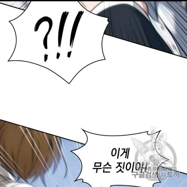 도굴왕 169화 79