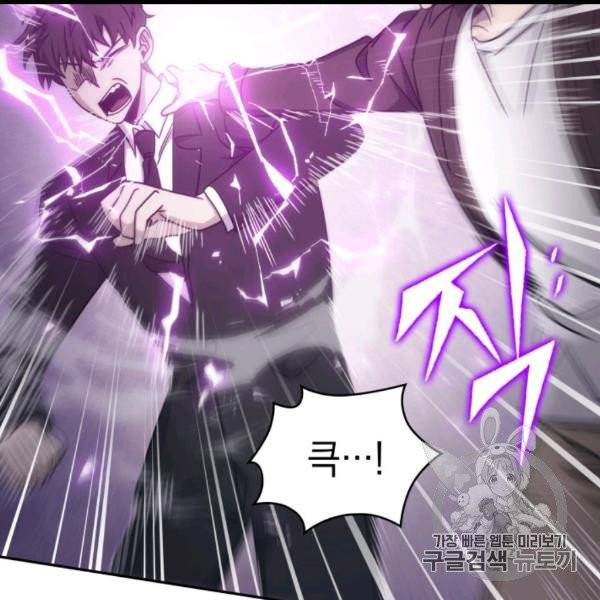 도굴왕 169화 86