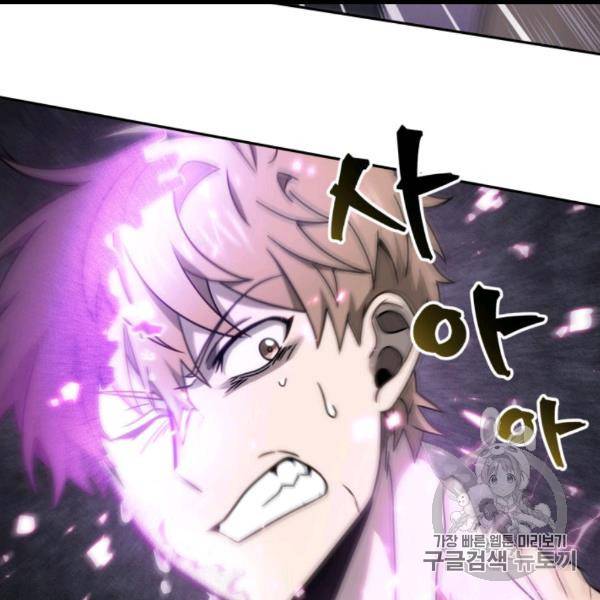 도굴왕 169화 87