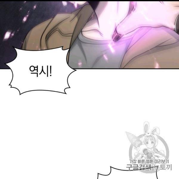 도굴왕 169화 88