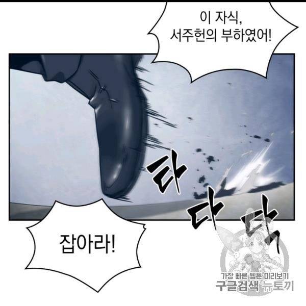 도굴왕 169화 89