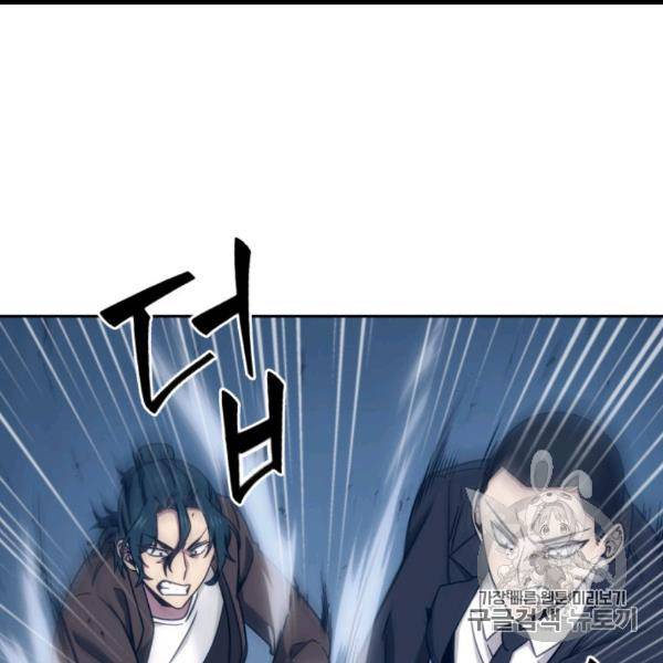 도굴왕 169화 90