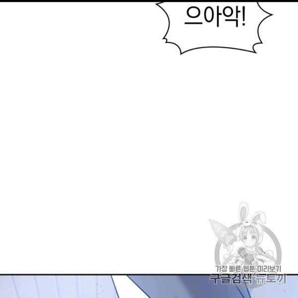 도굴왕 169화 92