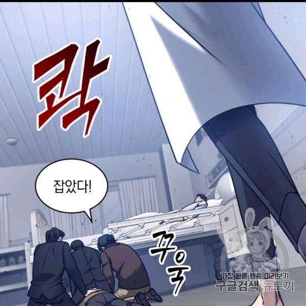 도굴왕 169화 93