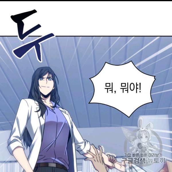 도굴왕 169화 96