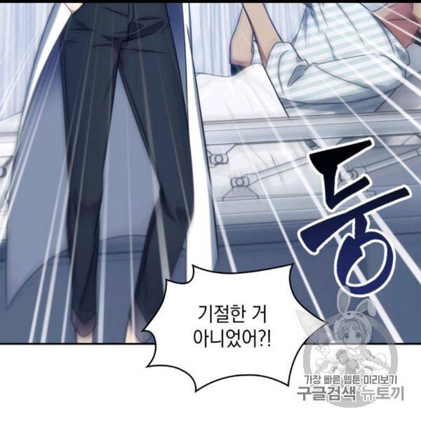 도굴왕 169화 97