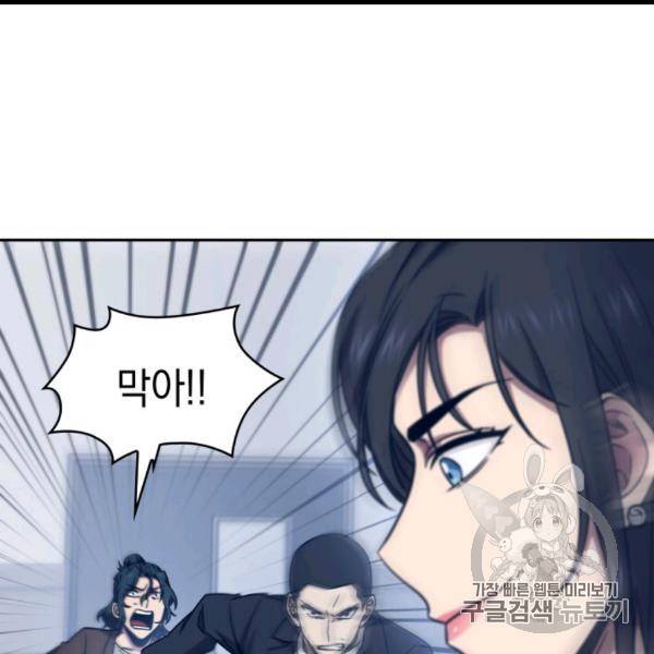 도굴왕 169화 98