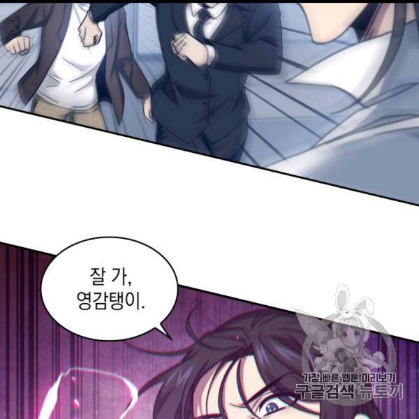 도굴왕 169화 99