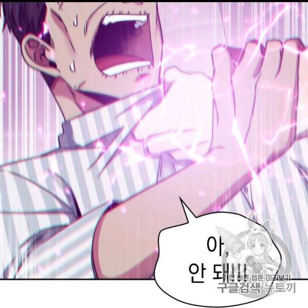 도굴왕 169화 101