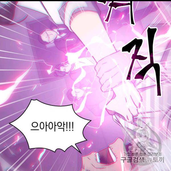 도굴왕 169화 103