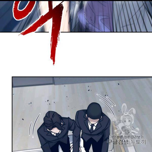 도굴왕 169화 107