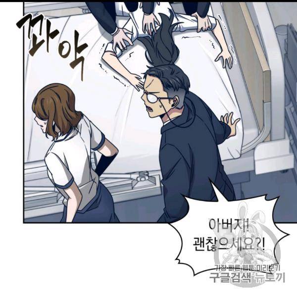 도굴왕 169화 108