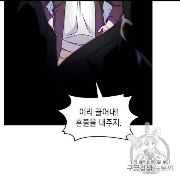 도굴왕 169화 110