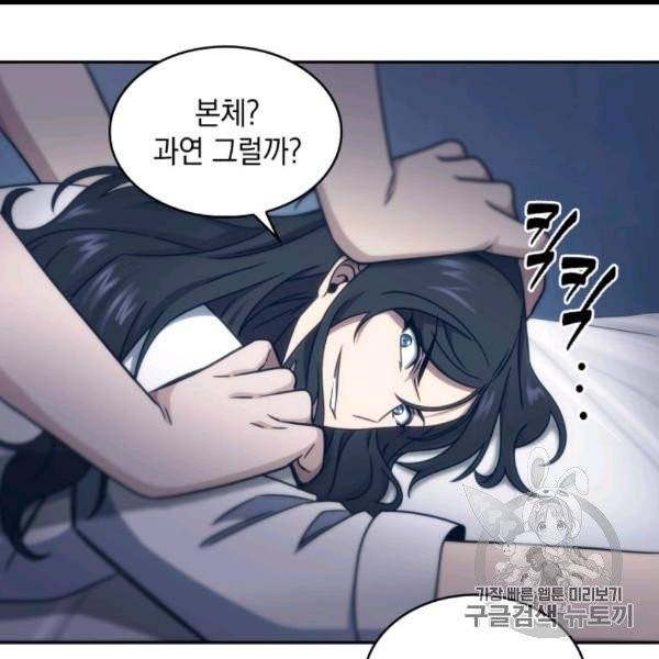 도굴왕 169화 111