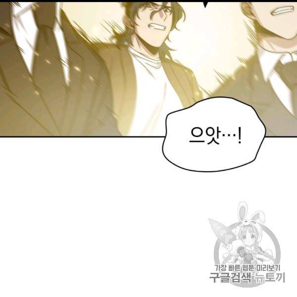 도굴왕 169화 113