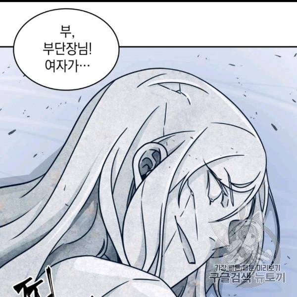 도굴왕 169화 114