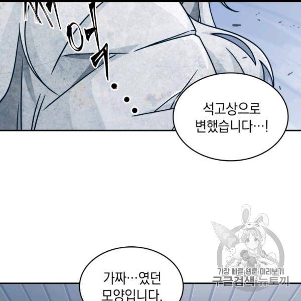 도굴왕 169화 115
