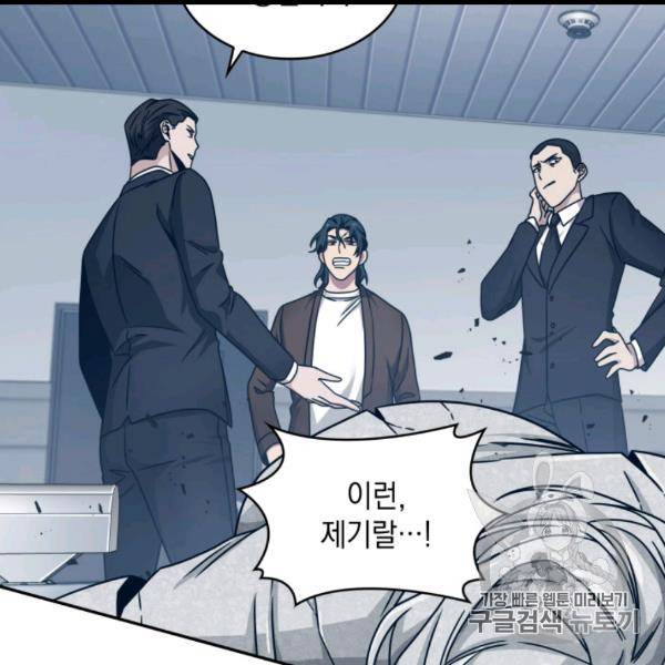 도굴왕 169화 116