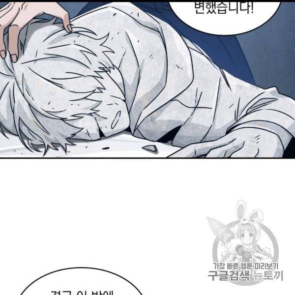 도굴왕 169화 118