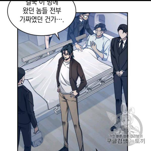 도굴왕 169화 119