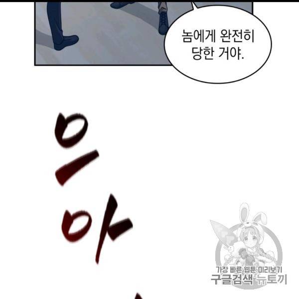 도굴왕 169화 120