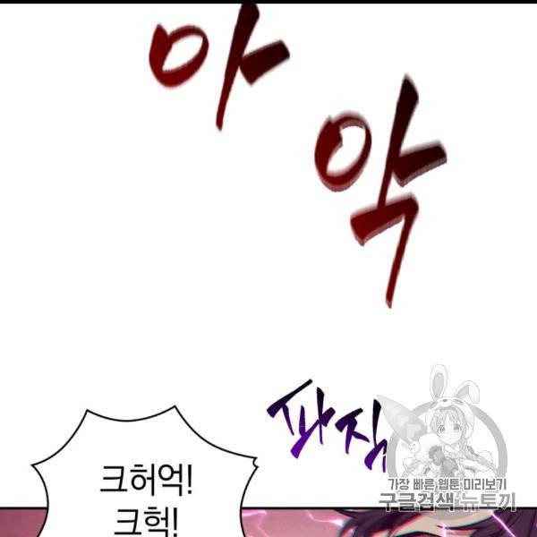 도굴왕 169화 121