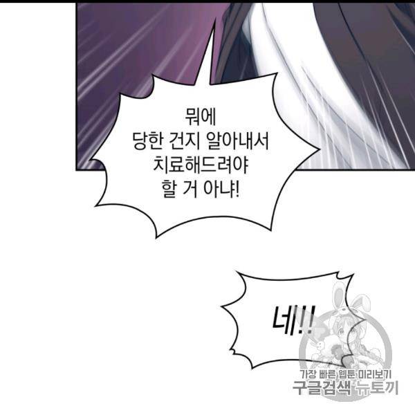 도굴왕 169화 125