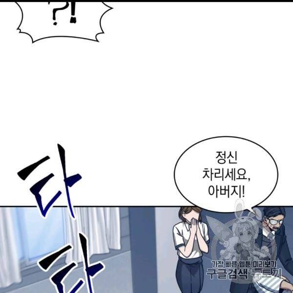 도굴왕 169화 128