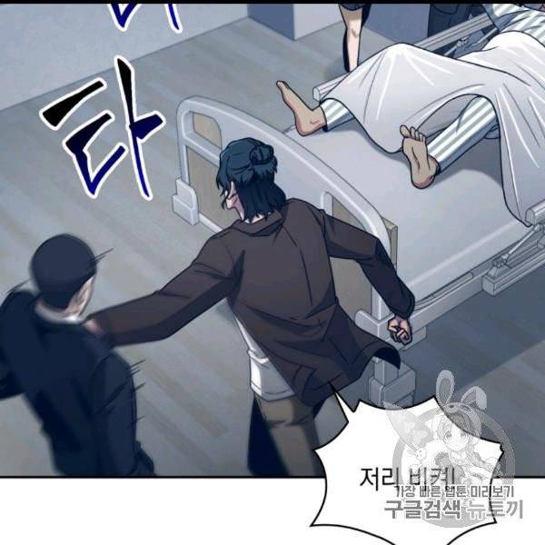 도굴왕 169화 129