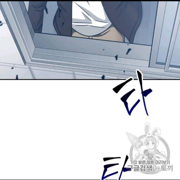 도굴왕 169화 131