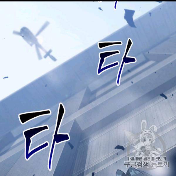 도굴왕 169화 132