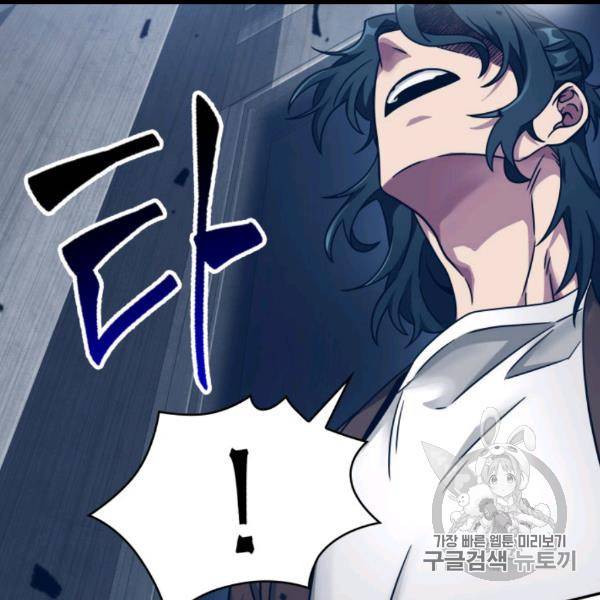 도굴왕 169화 133